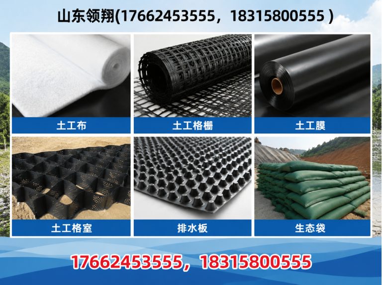 庆阳防渗材料展示图