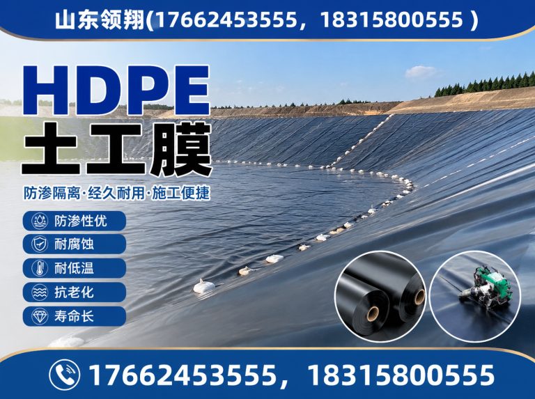 庆阳复合土工膜展示图